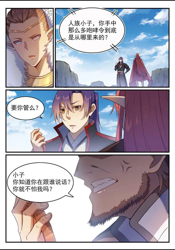 百炼成神小说全集免费阅读漫画,第556话 喜出望外1图