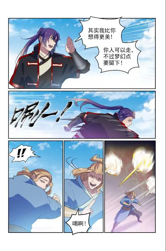 百炼成神漫画漫画,第586话 为虎作伥1图