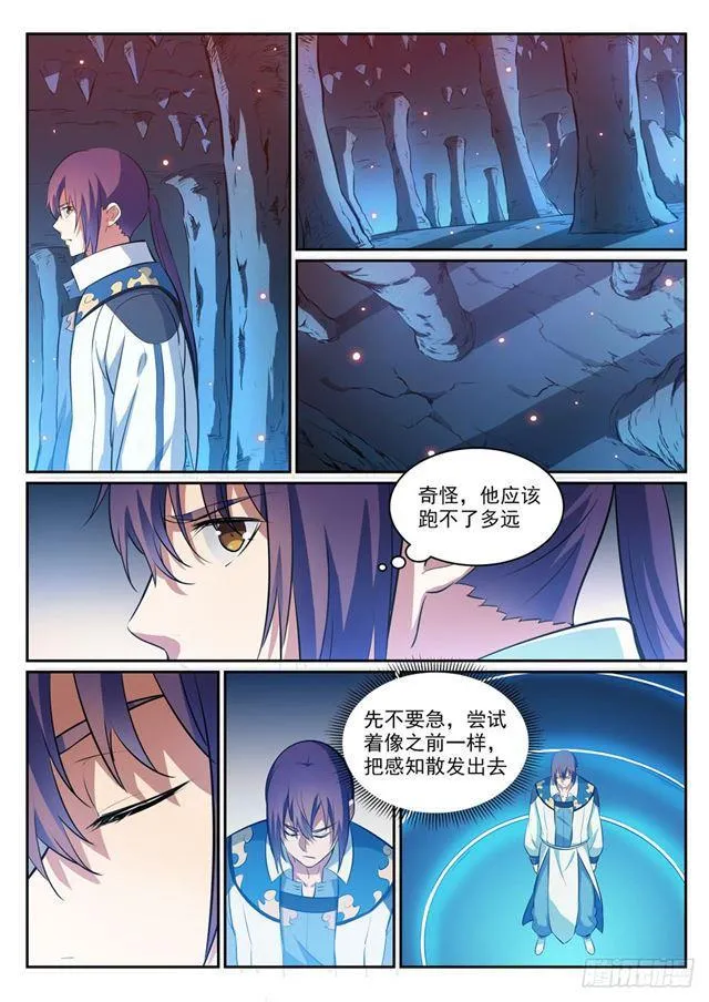 百炼成神漫画漫画,第299话 斩草除根3图