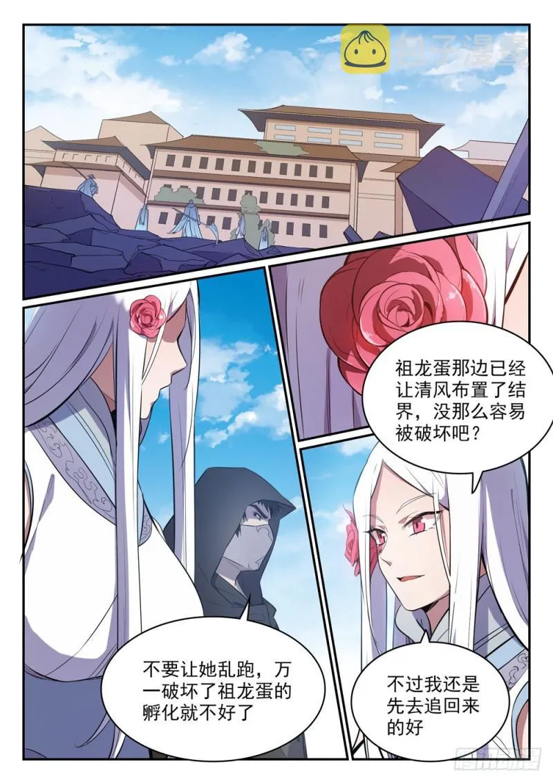 百炼成神免费听全集漫画,第442话 东躲西藏2图