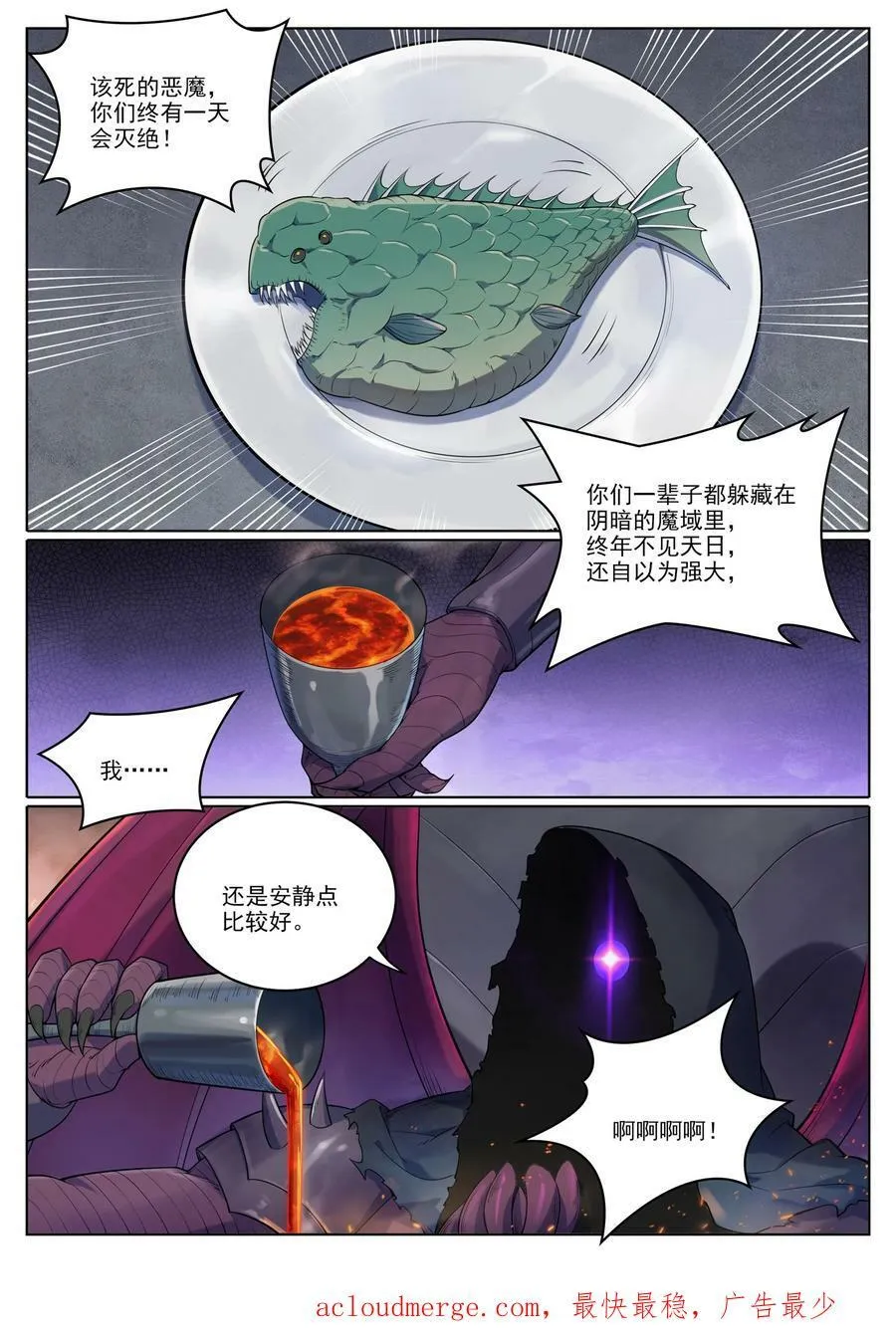 百炼成神免费听全集漫画,第1040话 绿色头颅4图