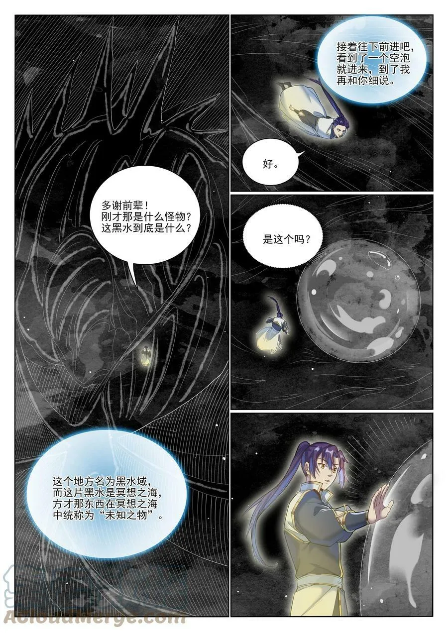 百炼成神免费听全集漫画,第1045话 冥想之海2图