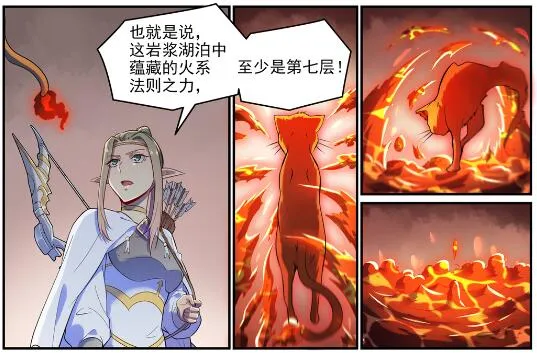 百炼成神免费听全集漫画,第620话 相生相克4图