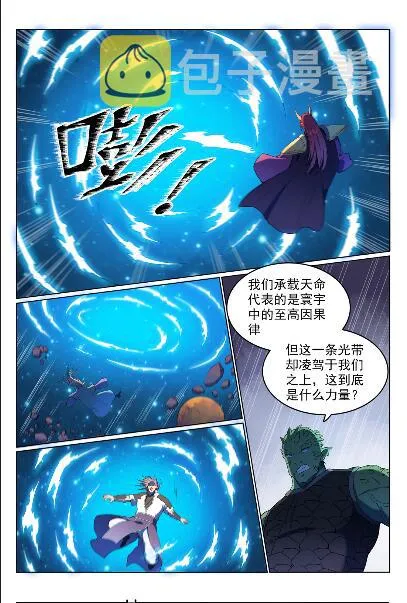 百炼成神小说全集免费阅读漫画,第563话 绝命乱斗2图