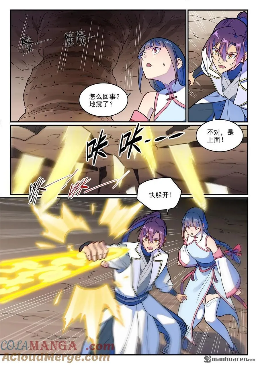 百炼成神漫画漫画,第1252回 蚁后出现1图