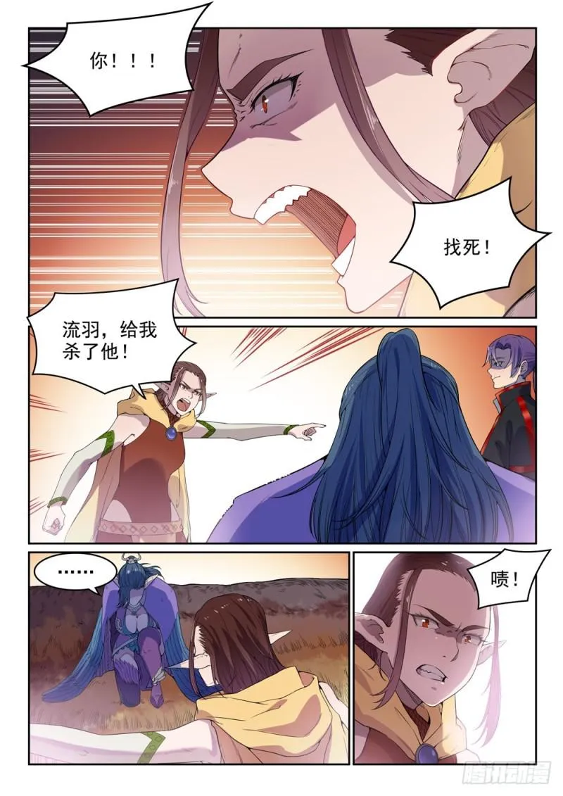 百炼成神免费听全集漫画,第461话 出言不逊5图