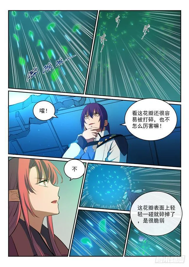 百炼成神第二季在线观看完整版动漫漫画,第321话 性命攸关4图