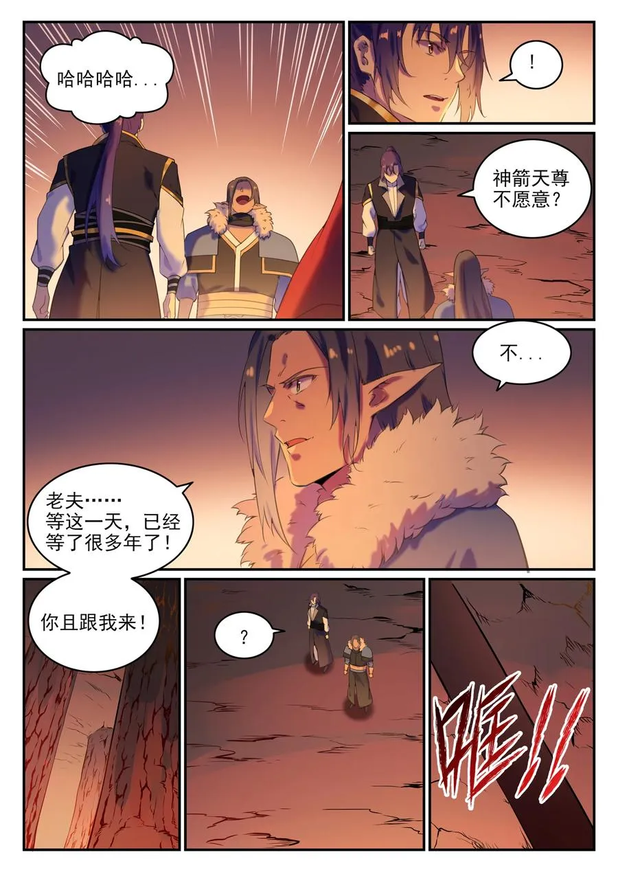 百炼成神第二季在线观看完整版动漫漫画,第780话 自拔来归5图