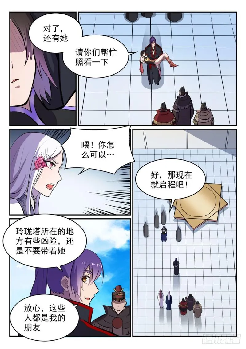 百炼成神免费听全集漫画,第454话 再回禁地4图