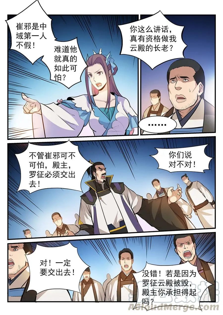 百炼成神第二季在线观看完整版动漫漫画,第191话 力排非议5图