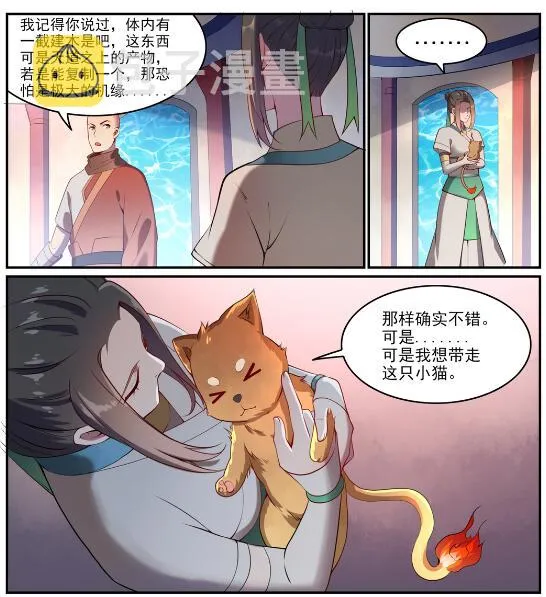 百炼成神第二季在线观看完整版动漫漫画,第630话 狭路相逢4图