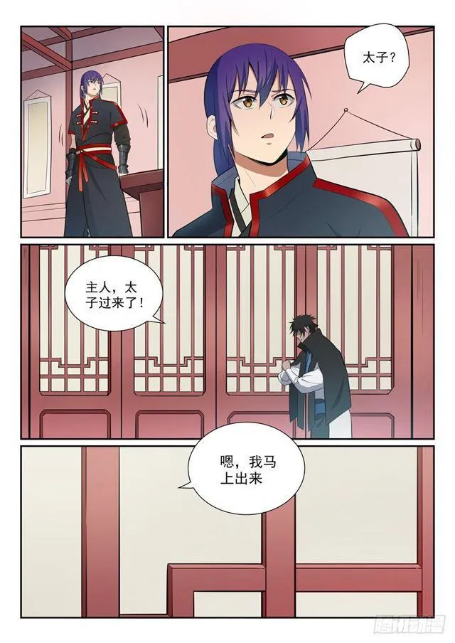 百炼成神漫画漫画,第368话 分庭抗礼3图