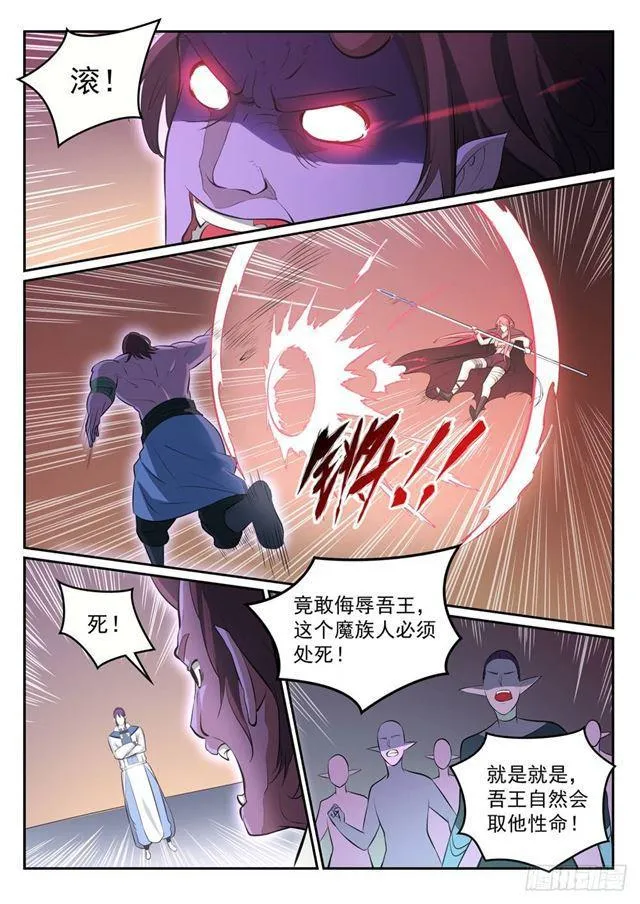 百炼成神小说全集免费阅读漫画,第271话 贪功求名2图