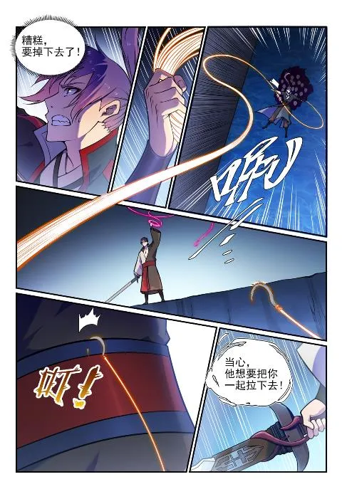 百炼成神小说全集免费阅读漫画,第617话 风驰电掣4图