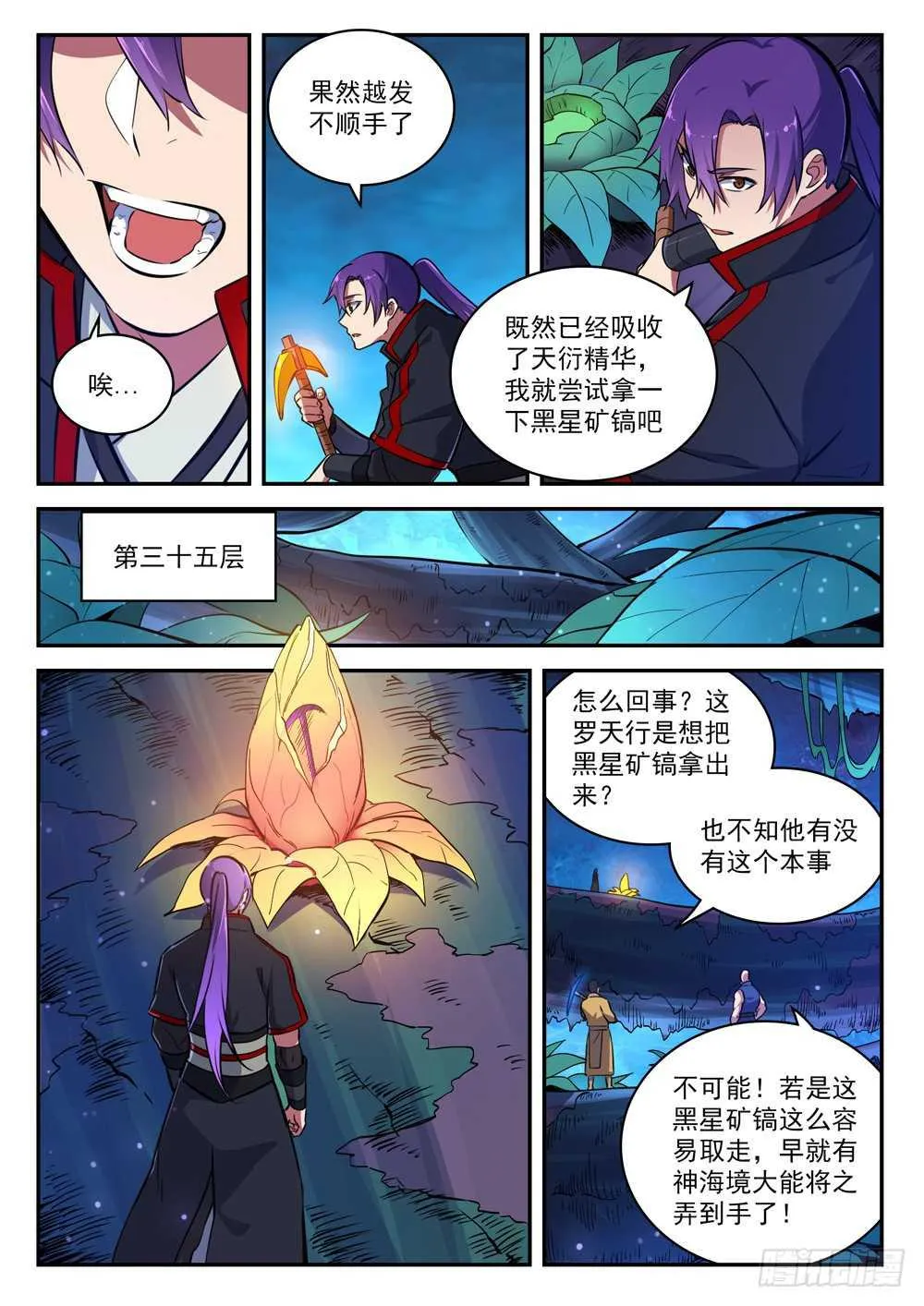 百炼成神漫画漫画,第411话 醍醐灌顶2图