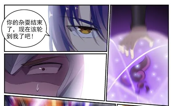 百炼成神小说全集免费阅读漫画,第578话 畏首畏尾2图