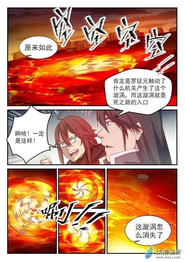 百炼成神第二季在线观看完整版动漫漫画,第97话 峰回路转3图