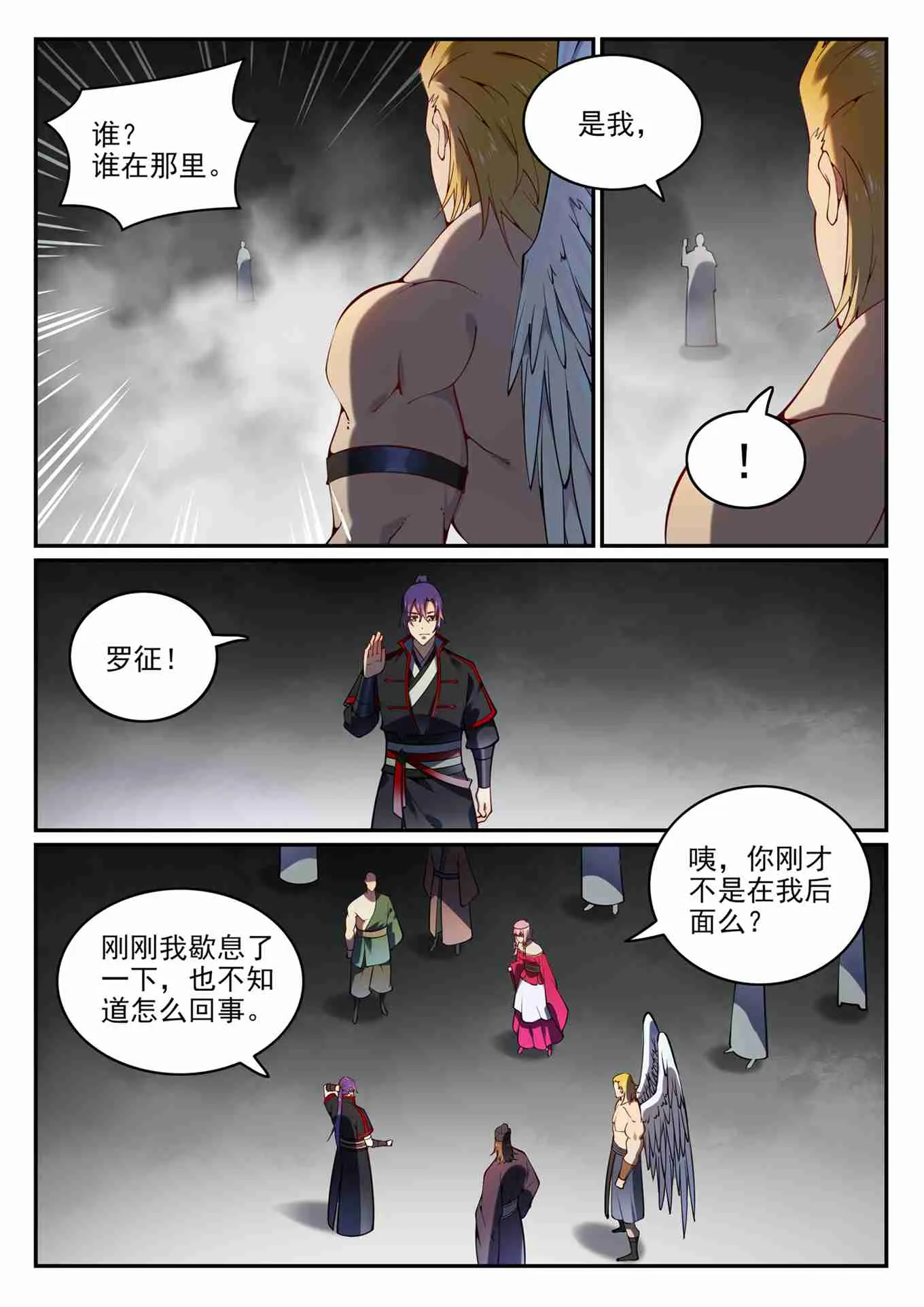 百炼成神小说全集免费阅读漫画,第752话 祖岩之地3图