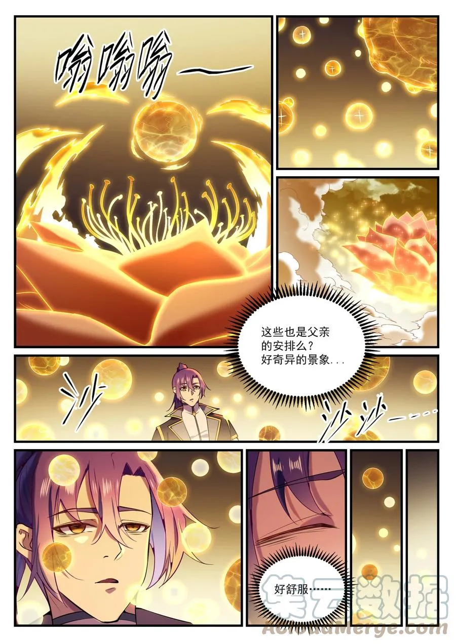 百炼成神小说全集免费阅读漫画,第829话 大衍神诀4图