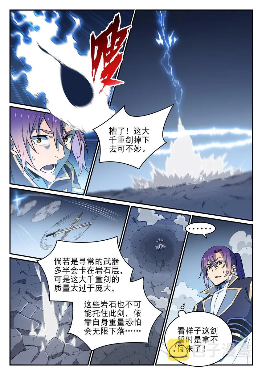 百炼成神免费听全集漫画,第788话 洞玄圣雷2图