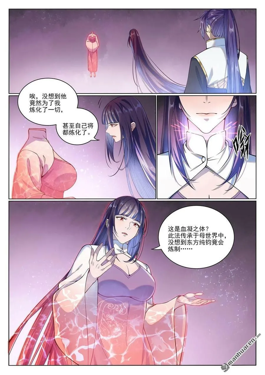 百炼成神第二季在线观看完整版动漫漫画,第1070回 圣皇驾崩2图