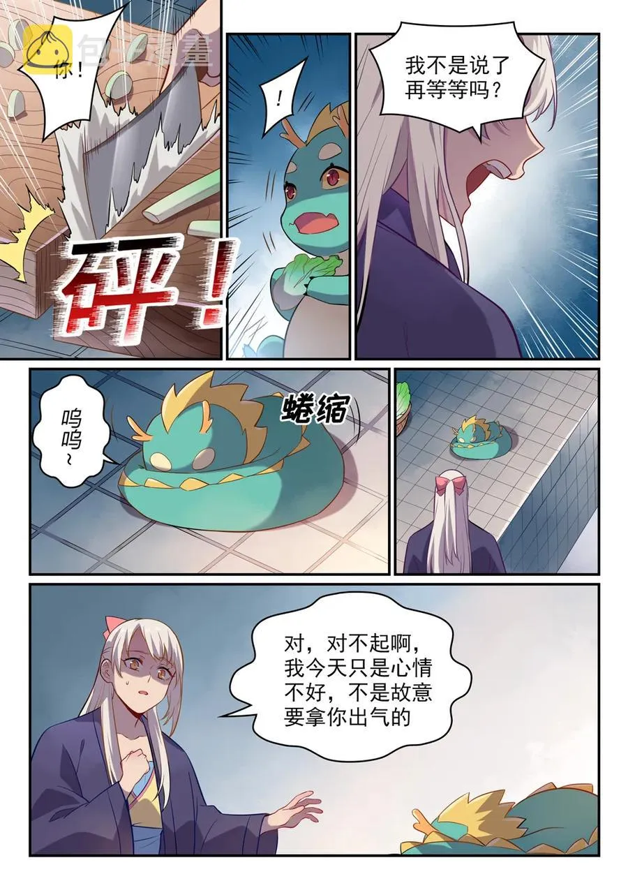 百炼成神第二季在线观看完整版动漫漫画,第468话 不速之客3图