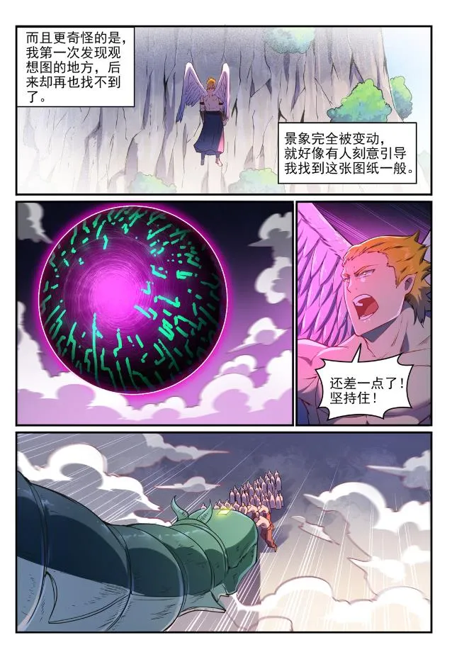 百炼成神免费听全集漫画,第749话 力战而竭5图