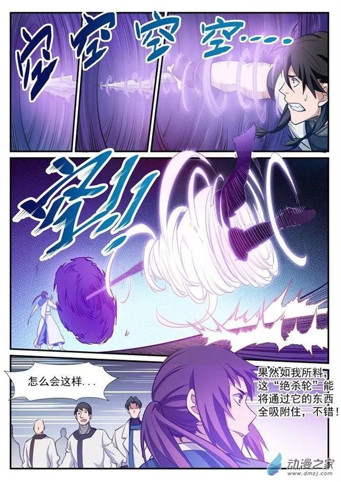 百炼成神漫画漫画,第122话 致命对决4图