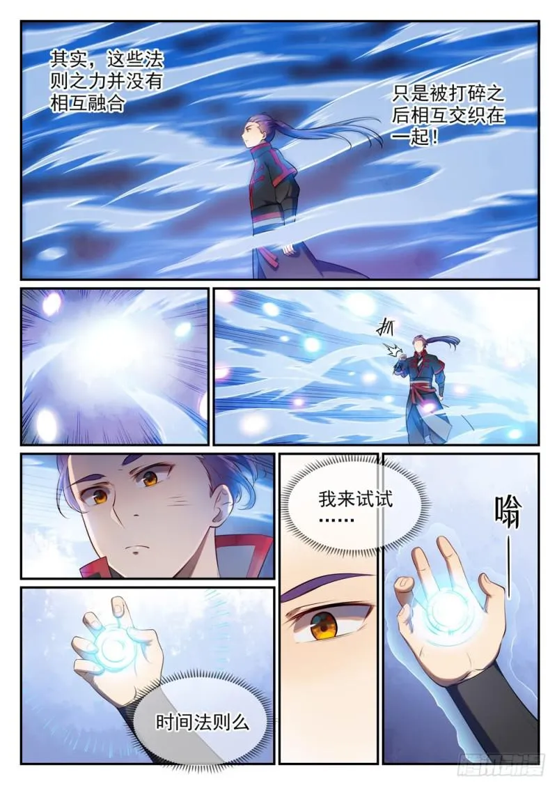 百炼成神免费听全集漫画,第518话 法则风暴2图