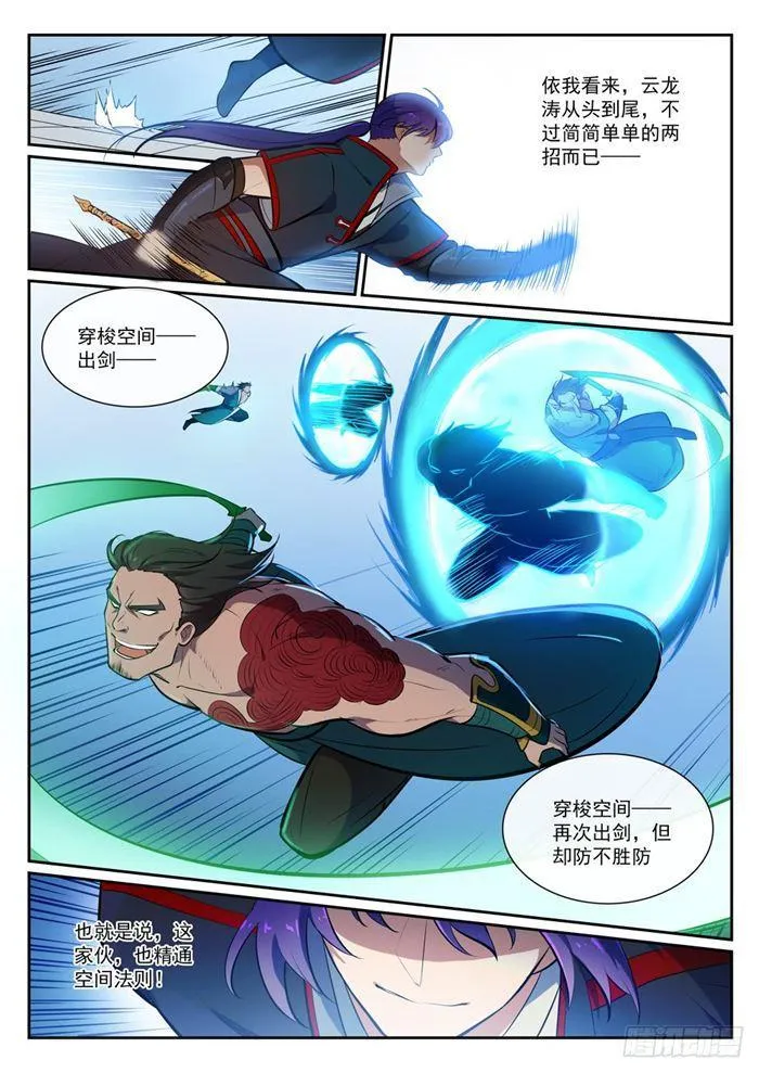 百炼成神漫画漫画,第379话 虚空背后2图