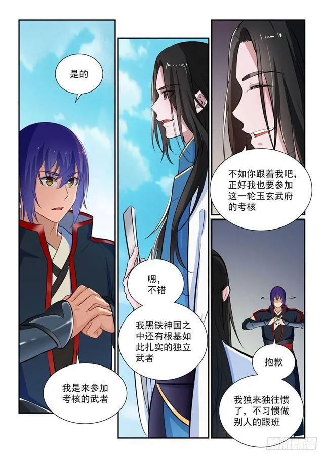 百炼成神免费听全集漫画,第363话 初入战局2图