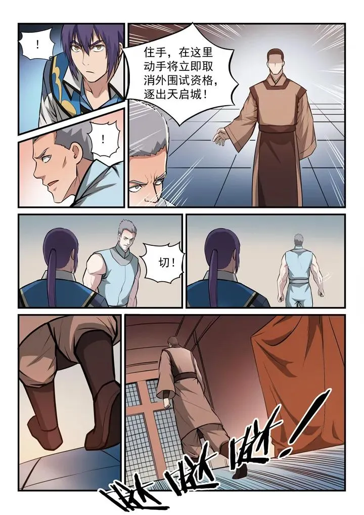 百炼成神小说全集免费阅读漫画,第154话 外围初试3图