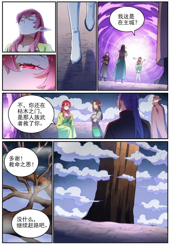 百炼成神漫画漫画,第594话 枯木之门3图