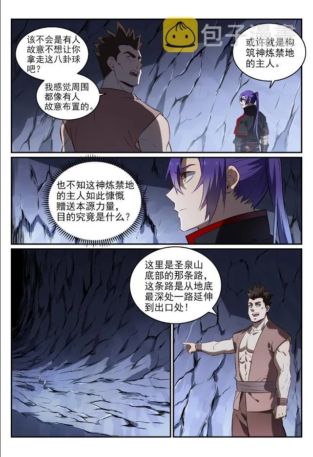 百炼成神第二季在线观看完整版动漫漫画,第734话 巨石测试4图