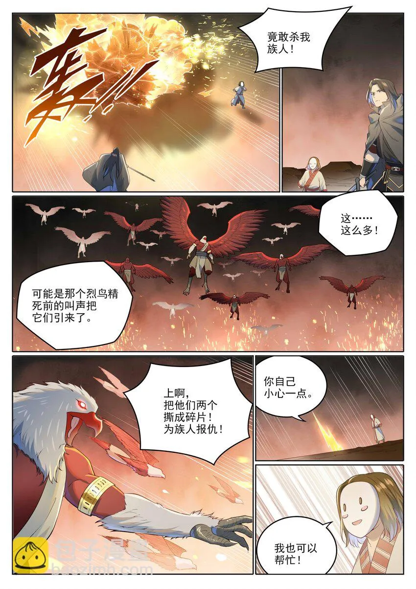 百炼成神免费听全集漫画,第1018话 一言为定3图