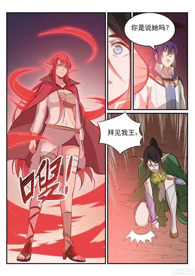 百炼成神小说全集免费阅读漫画,第227话 诅咒之地4图