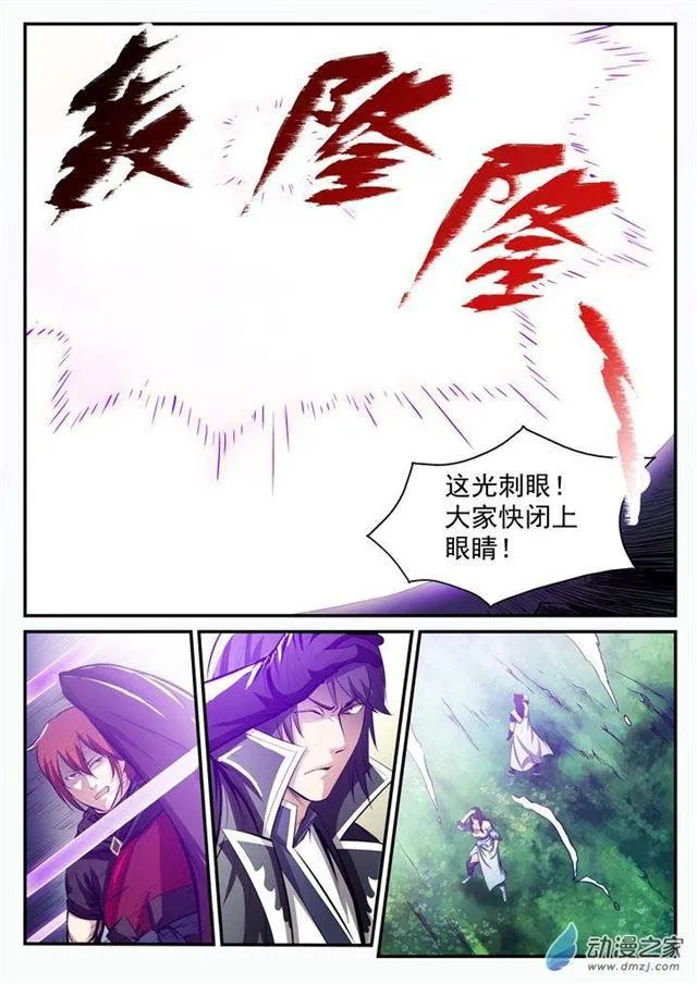 百炼成神免费听全集漫画,第102话 化害为利3图