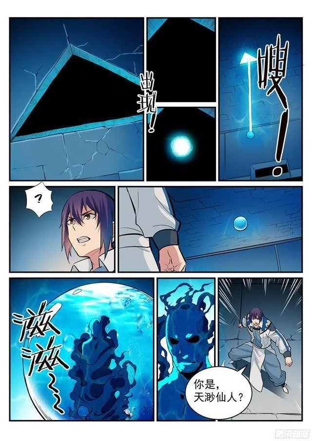 百炼成神小说全集免费阅读漫画,第214话 仙墓探秘4图