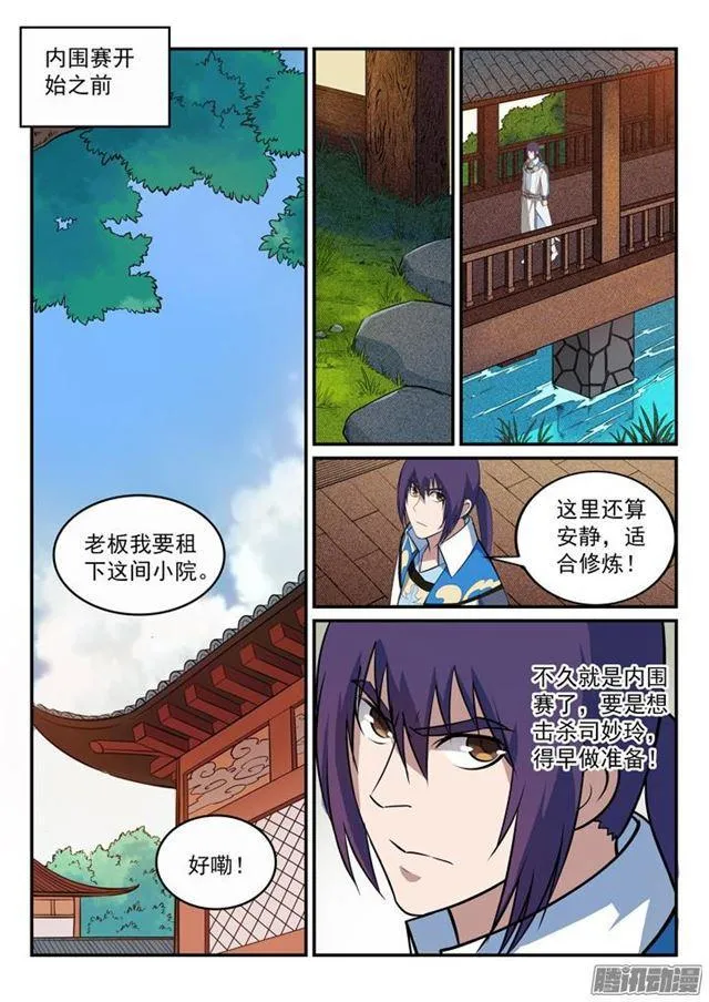 百炼成神漫画漫画,第162话 唤醒赤龙2图