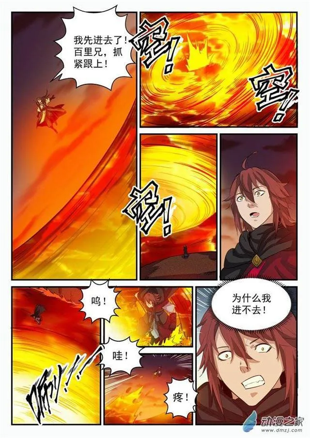 百炼成神第二季在线观看完整版动漫漫画,第97话 峰回路转5图