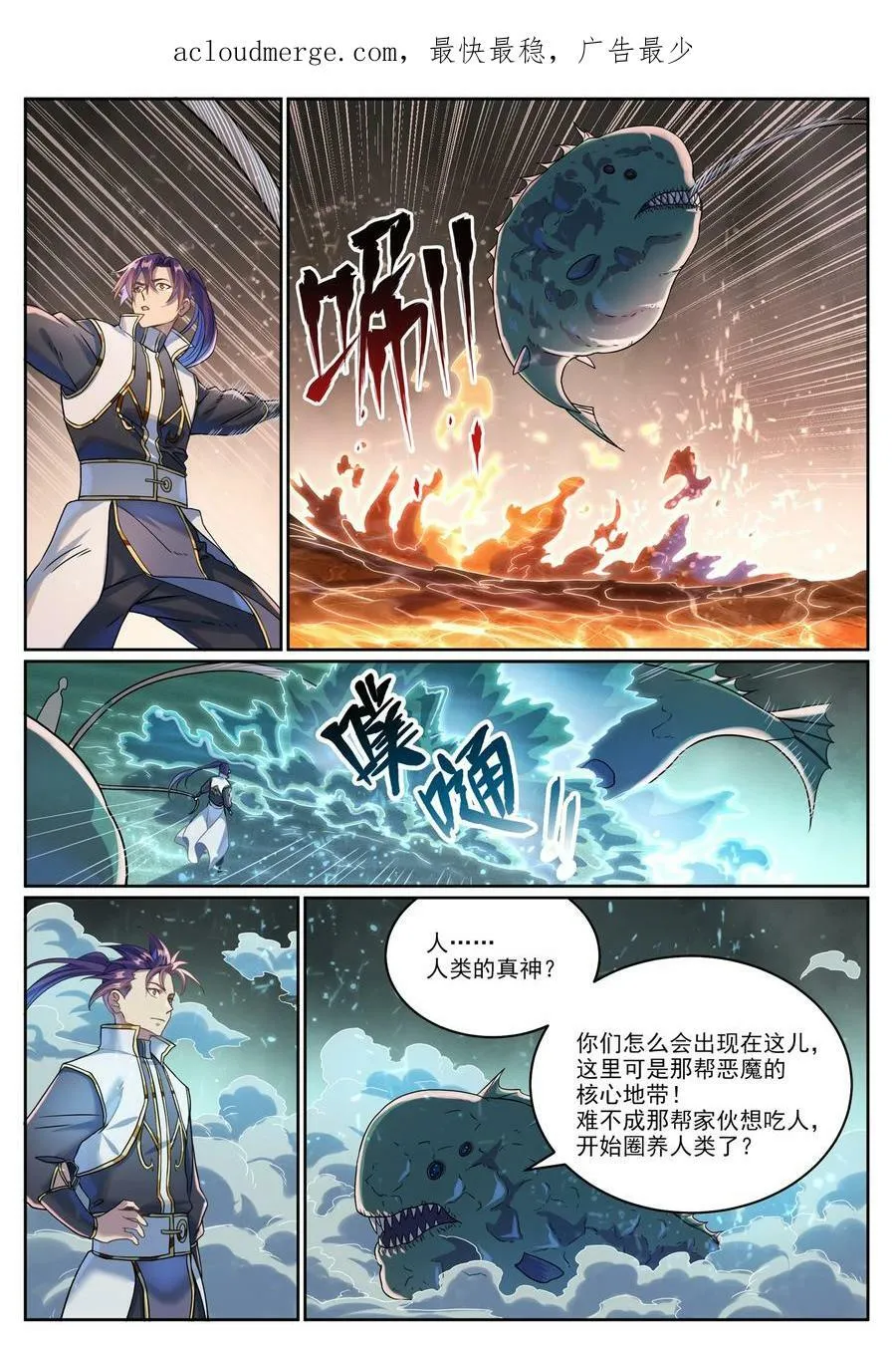 百炼成神免费听全集漫画,第1040话 绿色头颅4图