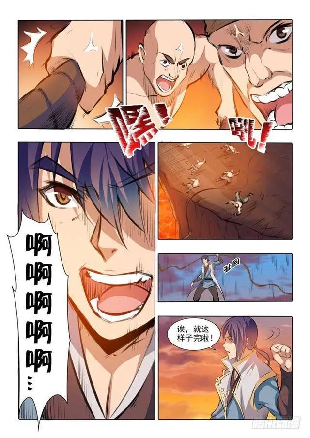 百炼成神第二季在线观看完整版动漫漫画,第43话 罗征的本心4图