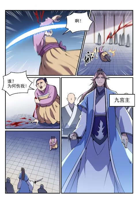 百炼成神小说全集免费阅读漫画,第636话 青眼有加2图