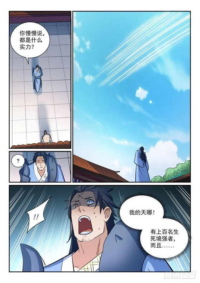 百炼成神小说全集免费阅读漫画,第356话 天降奇兵3图