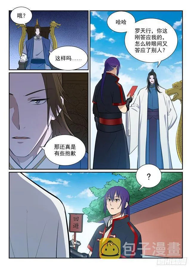 百炼成神漫画漫画,第368话 分庭抗礼5图