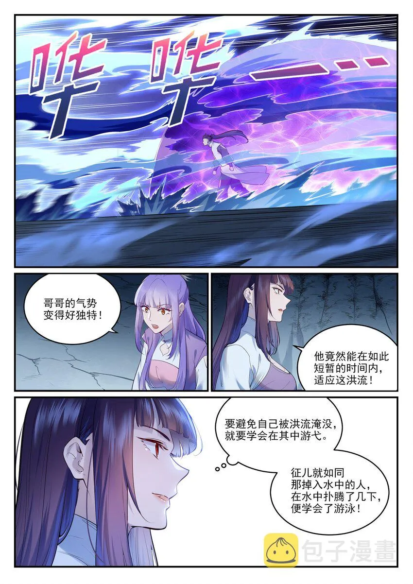 百炼成神第二季在线观看完整版动漫漫画,第962话 承影传承3图