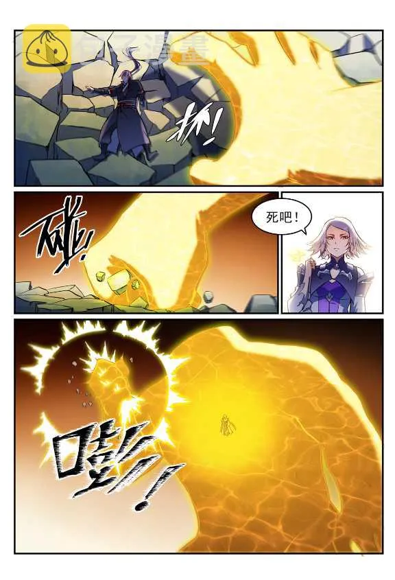 百炼成神第二季在线观看完整版动漫漫画,第588话 城主驾临4图