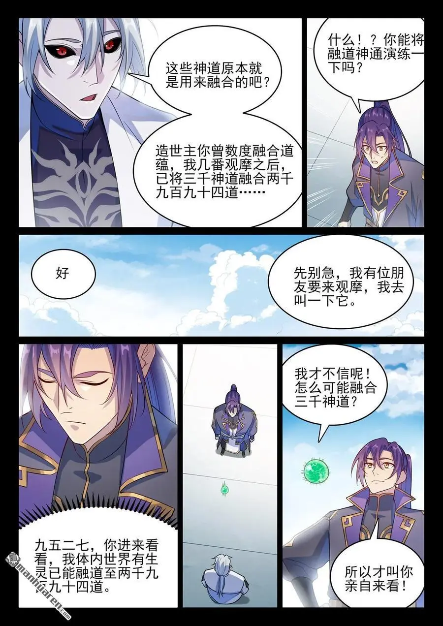 百炼成神小说全集免费阅读漫画,第1120回 天赋惊人4图