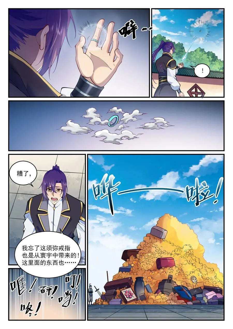 百炼成神漫画,第831话 神域凶物2图