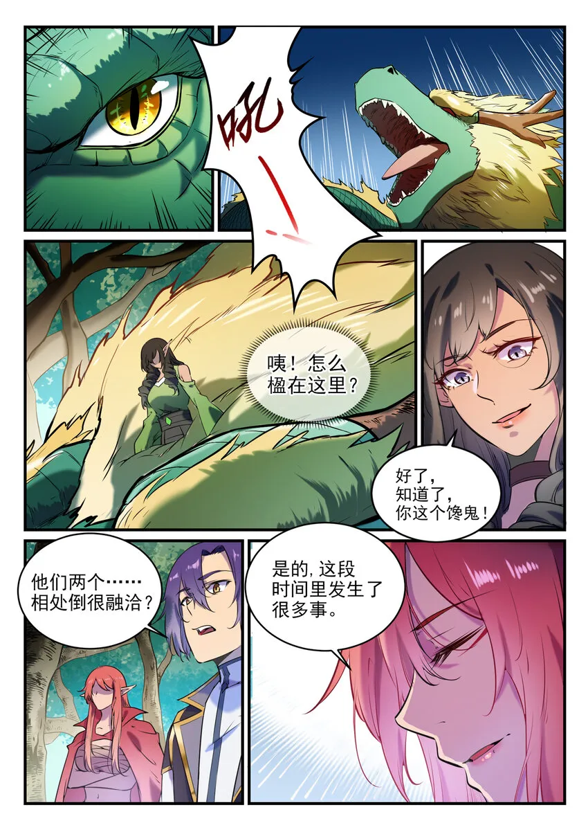 百炼成神小说全集免费阅读漫画,第796话 鹤发童颜4图